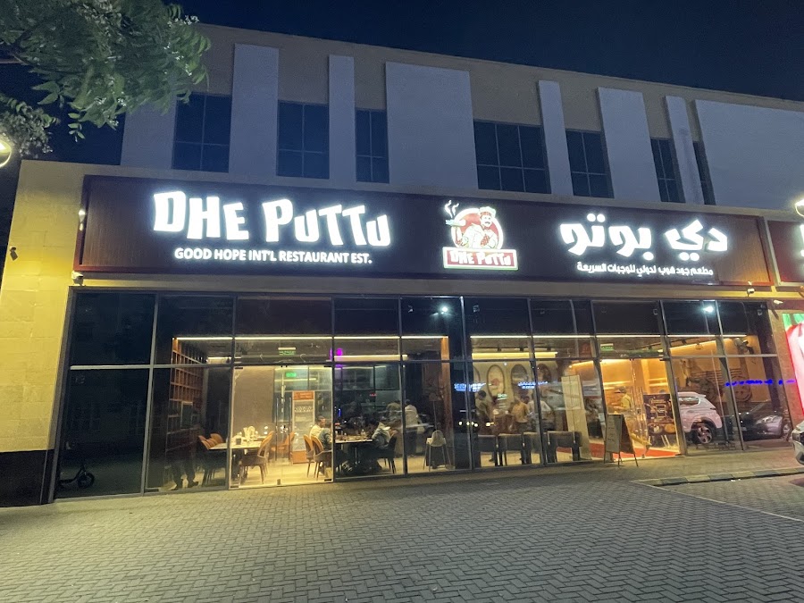 Dhe Puttu Restaurant Jeddah — photo 2