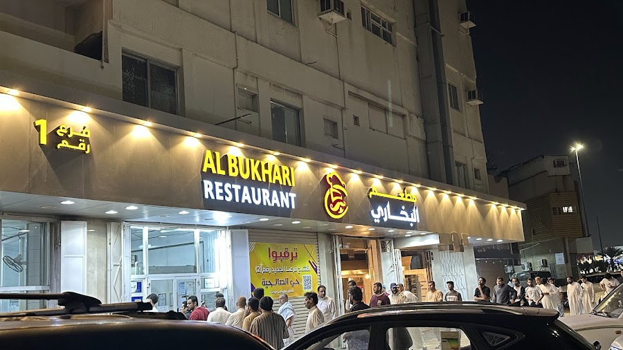 Al Bukhari Restaurant