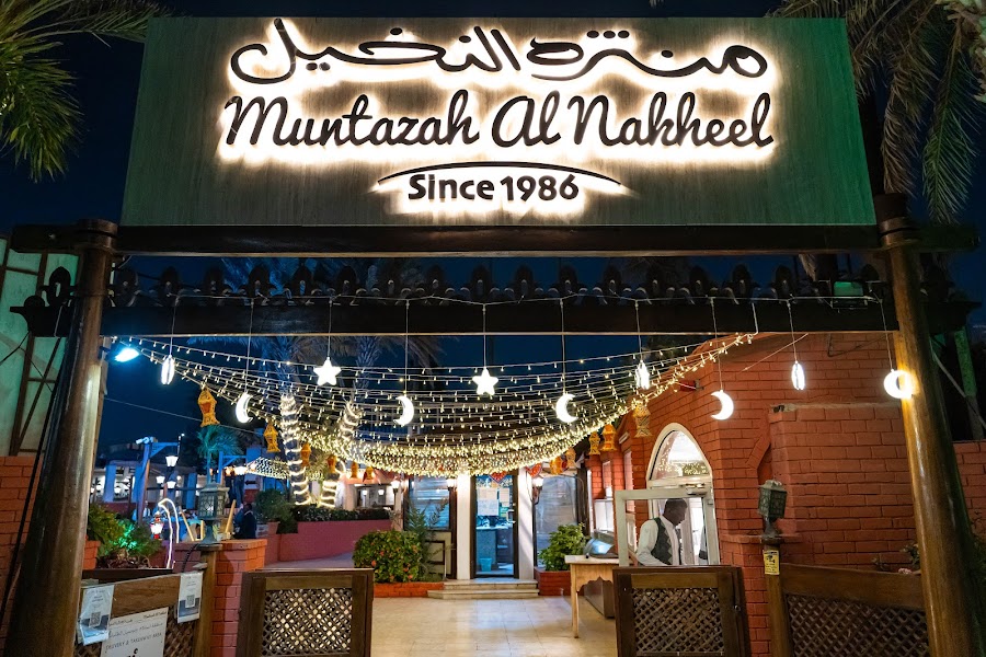 Al Nakheel Restaurant — photo 3