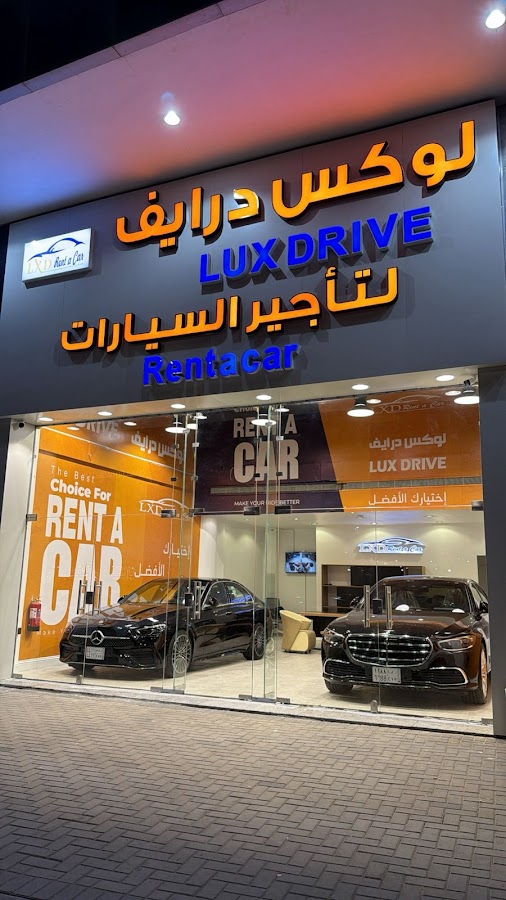 لوكس درايف لتأجير السيارات LUX DRIVE RENT A CAR — photo 2