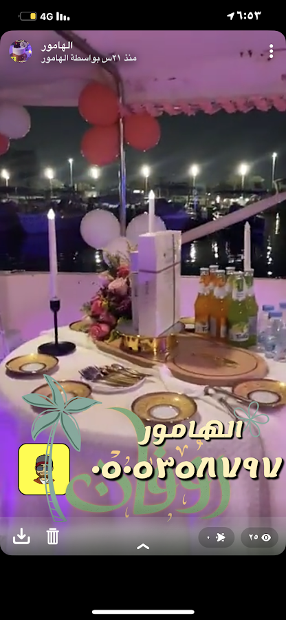 ‏تأجير قوارب يخت الجزيره ‏مرسى أمانة جدة ‏رحلات بحريه ‏ — photo 4