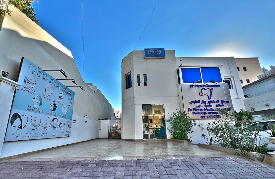 Dr Pierre Medical Center - Lebanese — photo 5