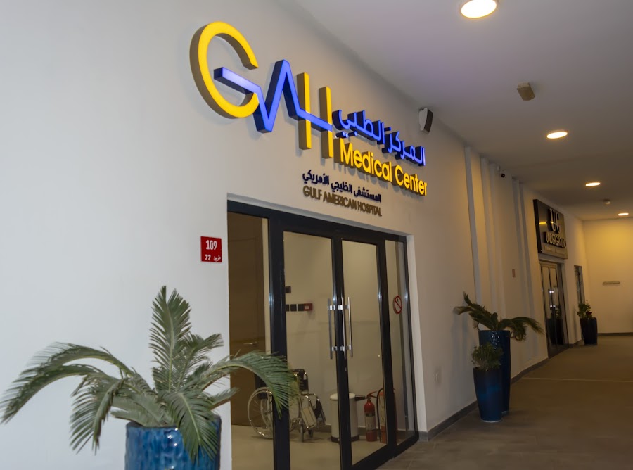 GAH MEDICAL CENTER المركز الخليجي الطبي — photo 4