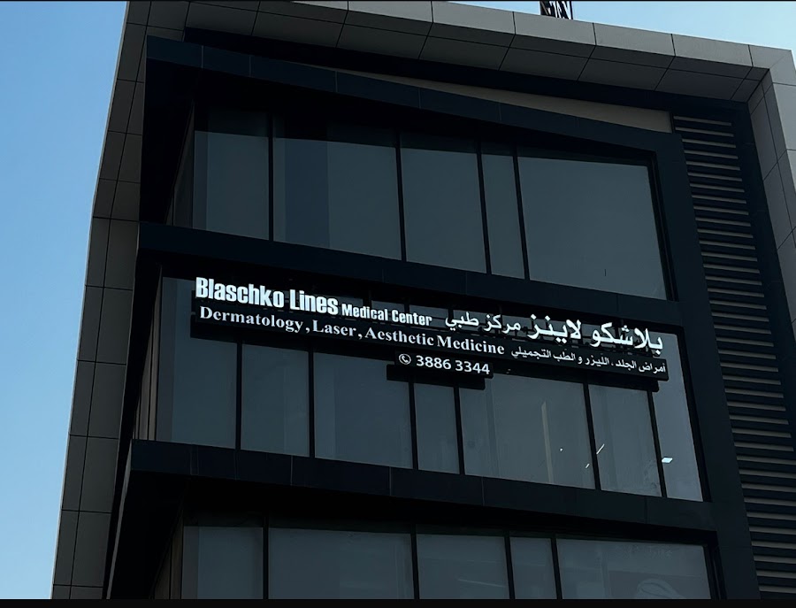 Blaschko Lines Center — photo 3
