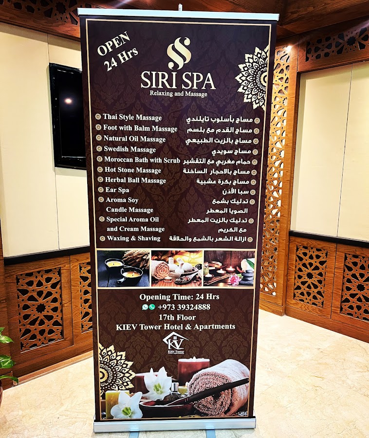 SIRI SPA Kiev Tower Hotel Bahrain — photo 4