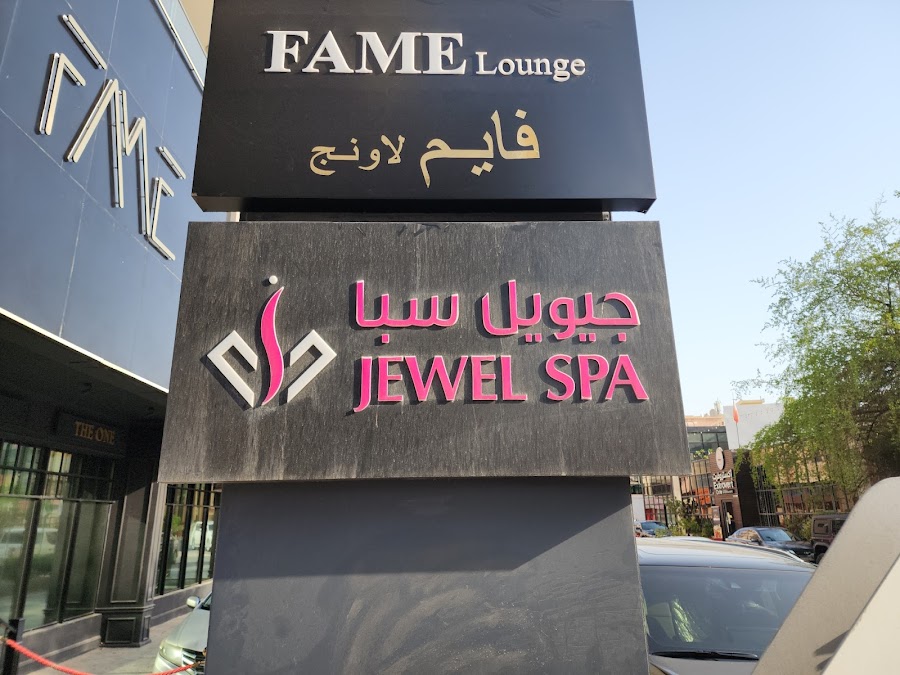 Jasmine Massage Spa Bahrain — photo 3