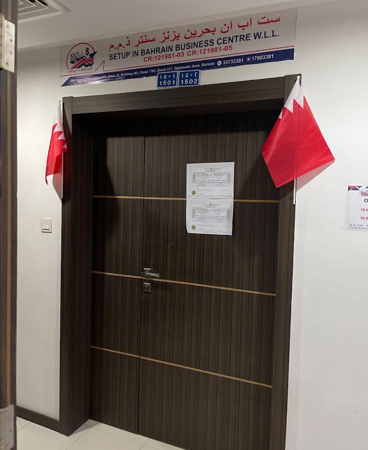 Setup in Bahrain ‎- Company Formation in Bahrain — photo 2