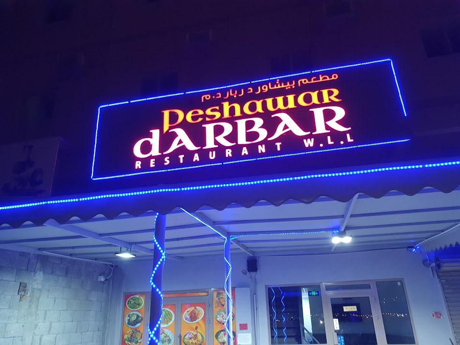 Peshawar Darbar Restaurant — photo 5