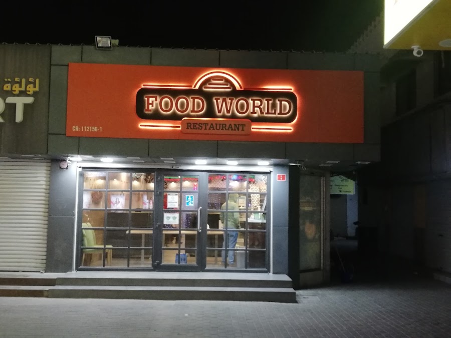 Food World Restaurant — photo 3