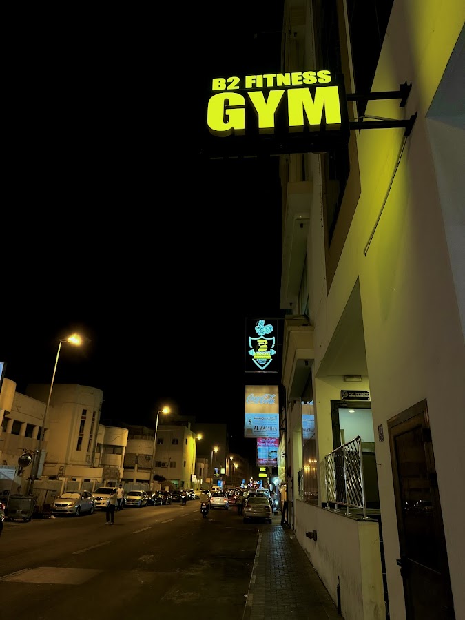 B2 Fitness manama