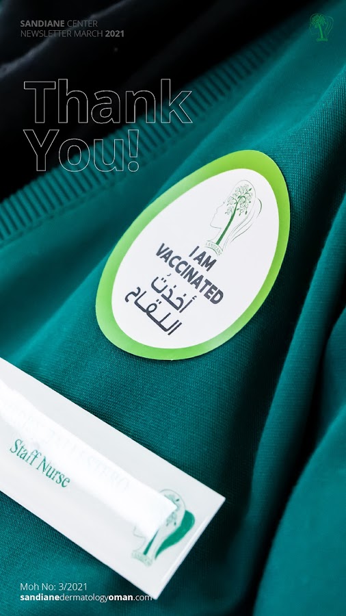 Sandiane, dermatology clinic in oman, best skin, laser Centre muscat مركز سنديان — photo 4