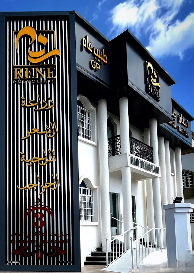 RENE POLYCLINIC — photo 5