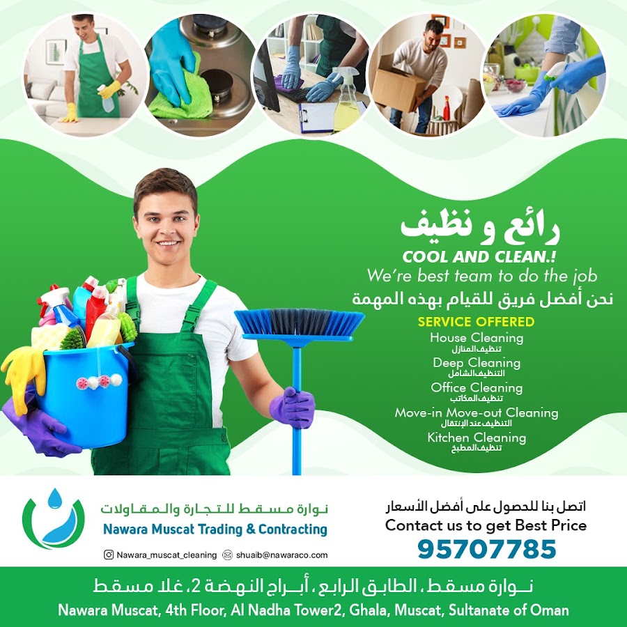 Muscat Cleaning Services — photo 3