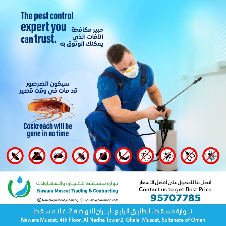 Muscat Cleaning Services — photo 5