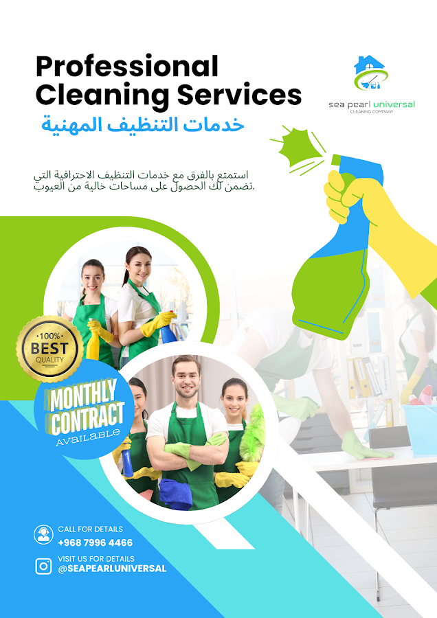 SEA PEARL UNIVERSAL CLEANING SERVICE — photo 3