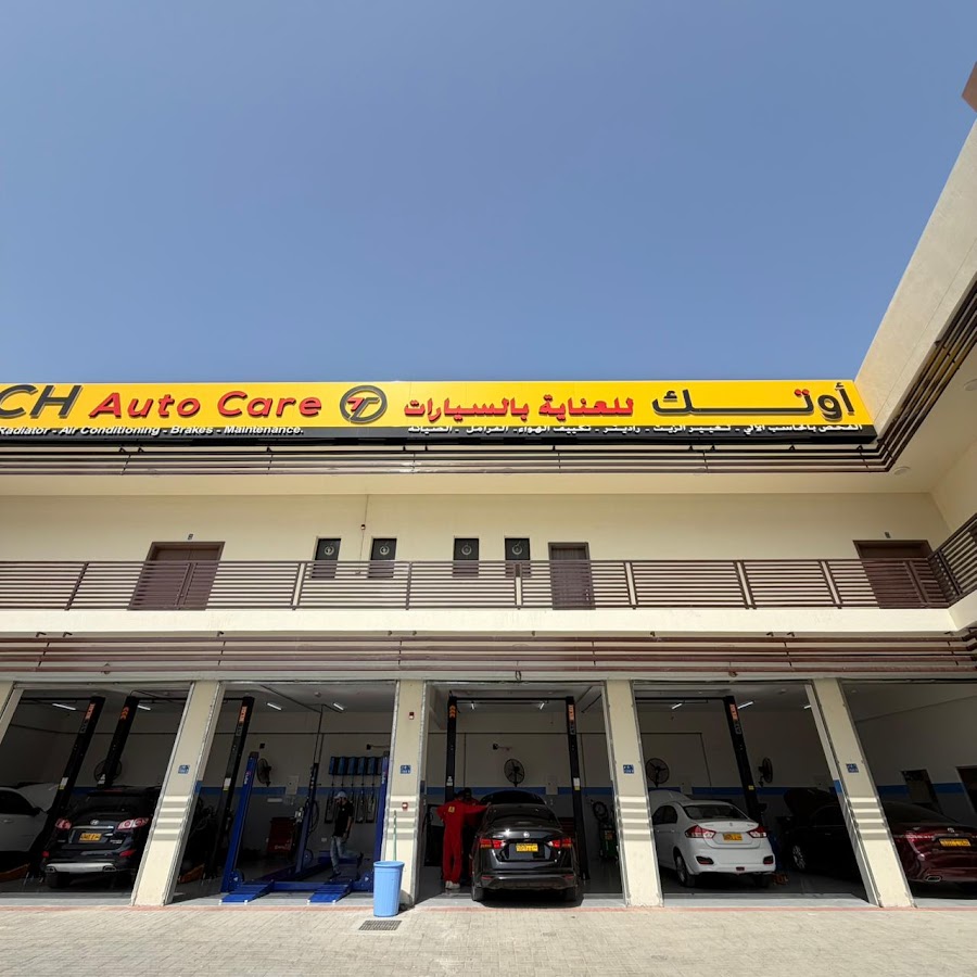 أوتك للعناية بالسيارات OTECH AUTO CARE AL MAWALEH
