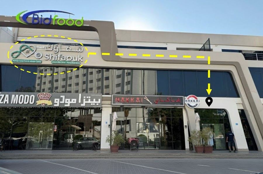 Shifaouk clinic