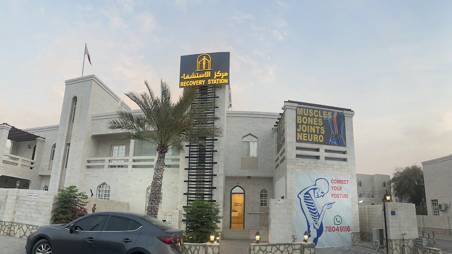 علاج طبيعي وتخسيس مركز الاستشفاء Recovery Station Physiotherapy Clinic