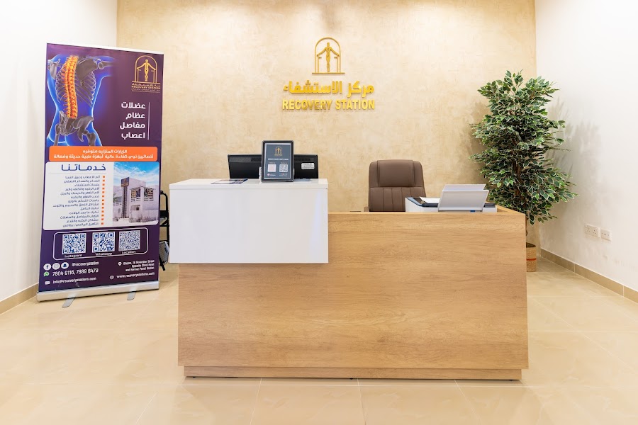علاج طبيعي وتخسيس مركز الاستشفاء Recovery Station Physiotherapy Clinic — photo 3