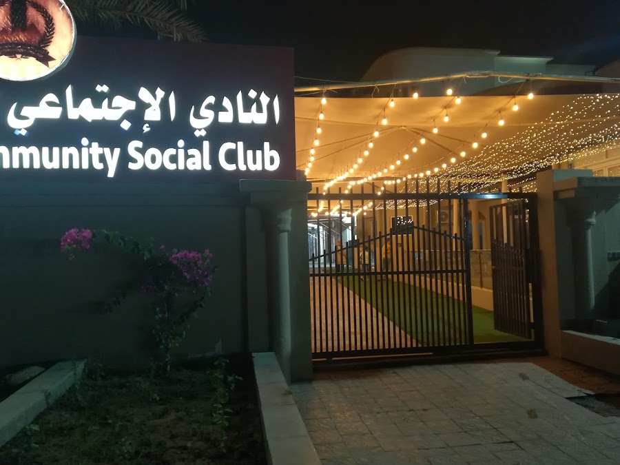 نادي الجالية المصرية — photo 2