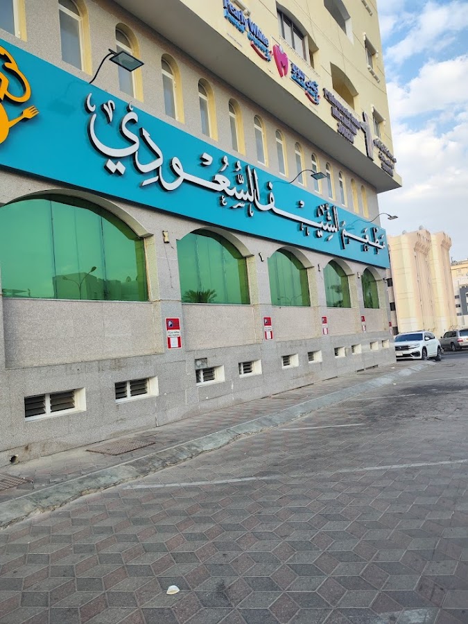 Saudi Chef Restaurant