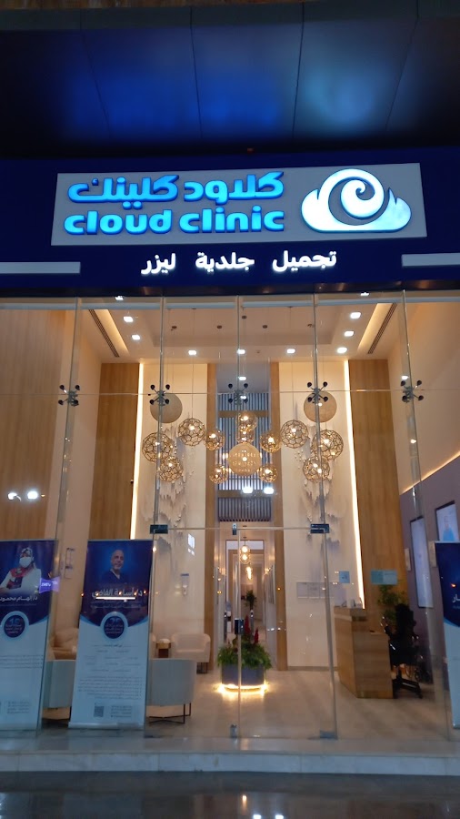 Cloud Clinic - Dr. Ehab Nassar