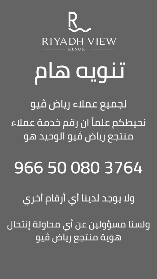 Riyadh View Resort