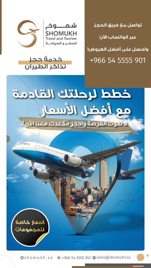 Shomukh Aviation شموخ للطيران — photo 3