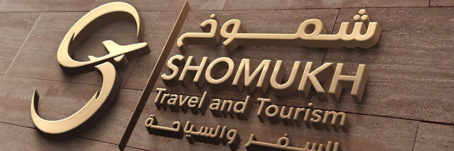 Shomukh Aviation شموخ للطيران — photo 5