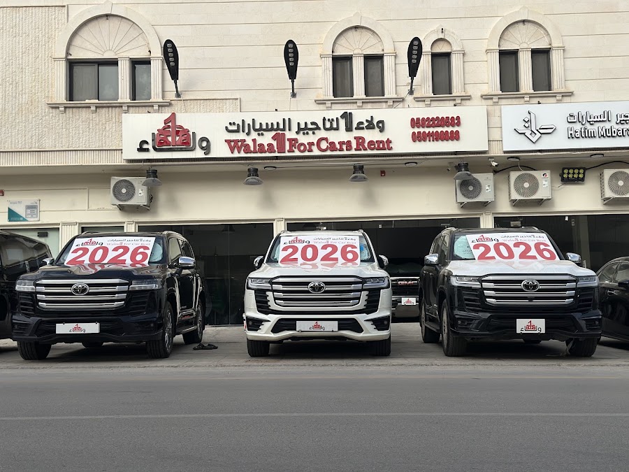 ولاء1 لتأجير السيارات — photo 4
