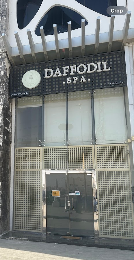 Daffodil Spa — photo 3