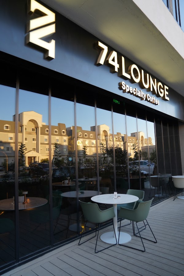 74 Lounge & Specialty coffee — photo 3