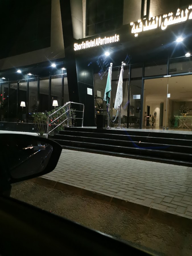 الشرفة للشقق المفروشة — photo 5