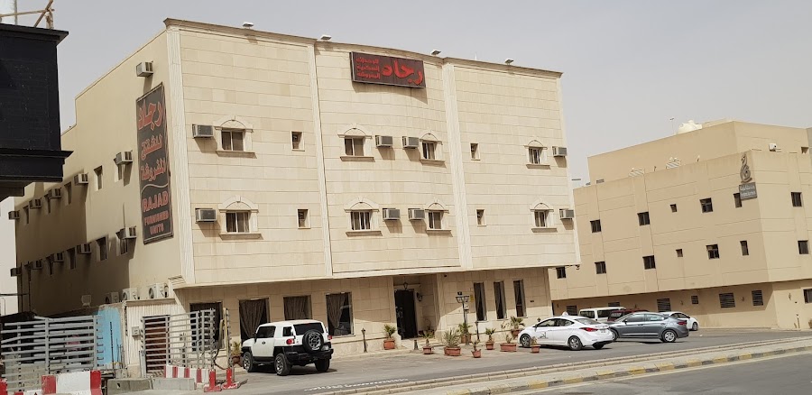 رجاد للوحدات السكنية — photo 5
