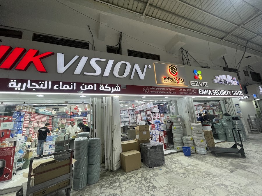 Enma Security Trading Company (كاميرات المراقبة) شركة امن إنماء التجارية — photo 5