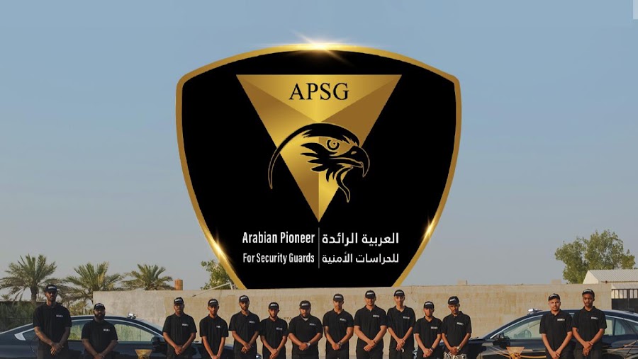 الشركة العربية الرائدة للحراسات الأمنية — photo 2