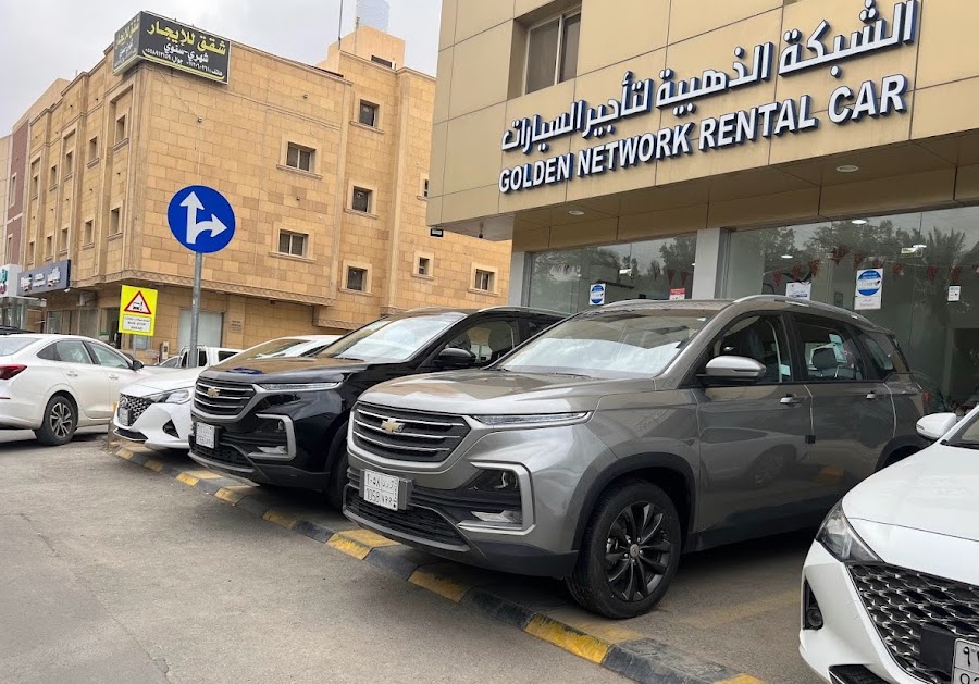 الشبكة الذهبية لتأجير السيارات — photo 5