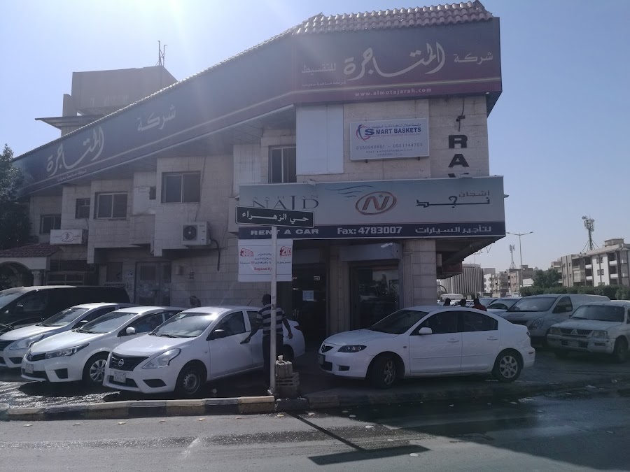 Ashjan Najd Car Rental شركة أشجان نجد لتأجير السيارات — photo 2