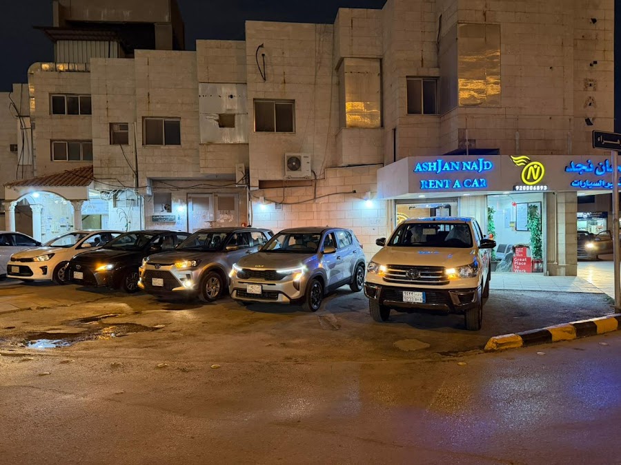 Ashjan Najd Car Rental شركة أشجان نجد لتأجير السيارات — photo 3