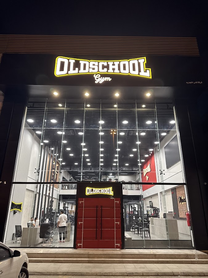 Old School Gym | Riyadh — photo 5